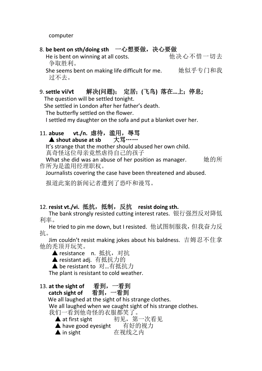 【个人手工制作】新牛津高中英语模块八第一单元知识点_第3页