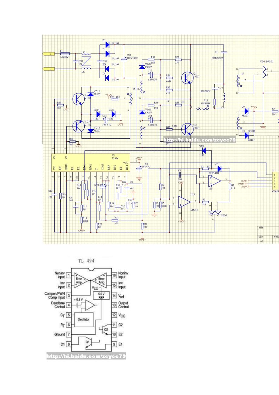 UC3842充电器原理与维修_第3页