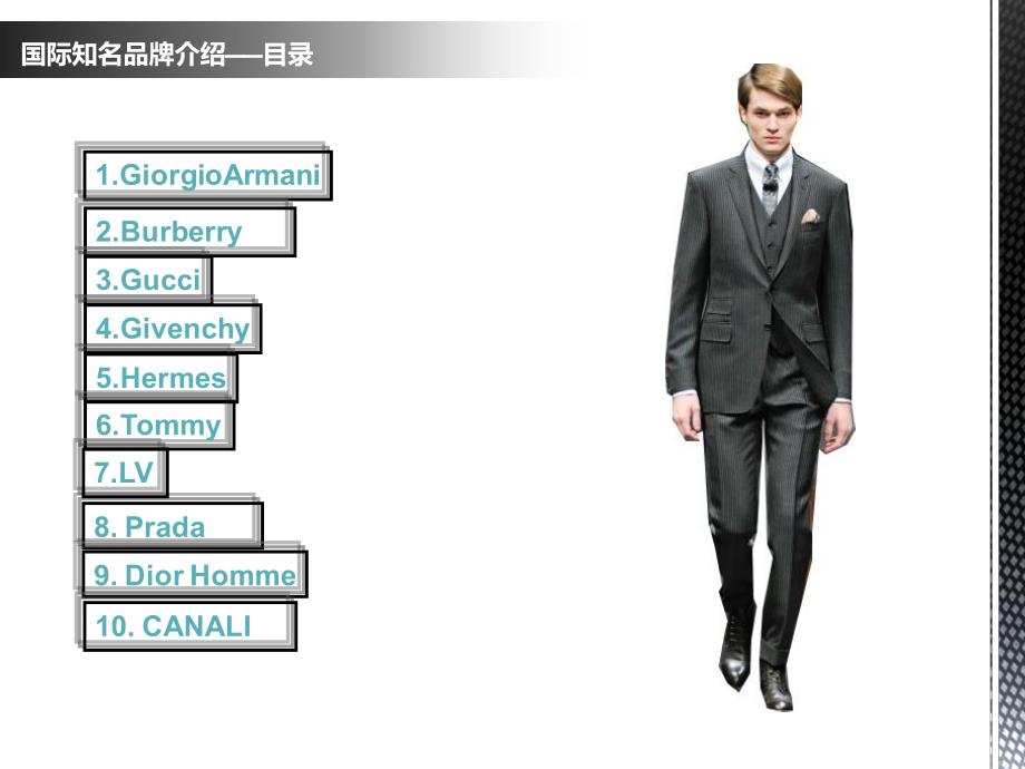 国际知名服装品牌介绍_第2页