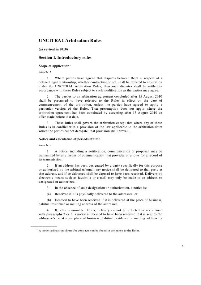 联合国国际贸易法委员会仲裁规则英文 2010修订版