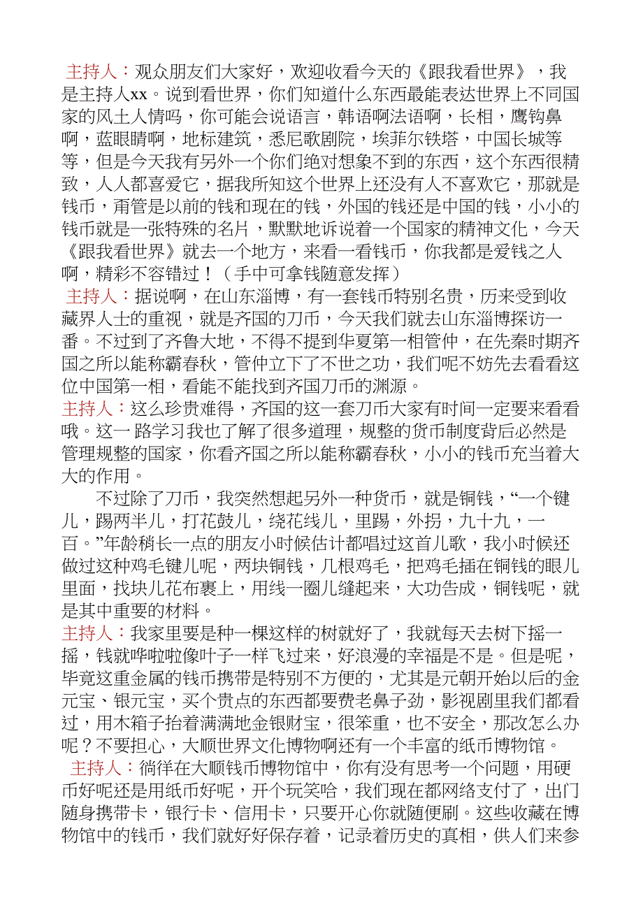 特殊的名片_社会民生_生活休闲_第1页