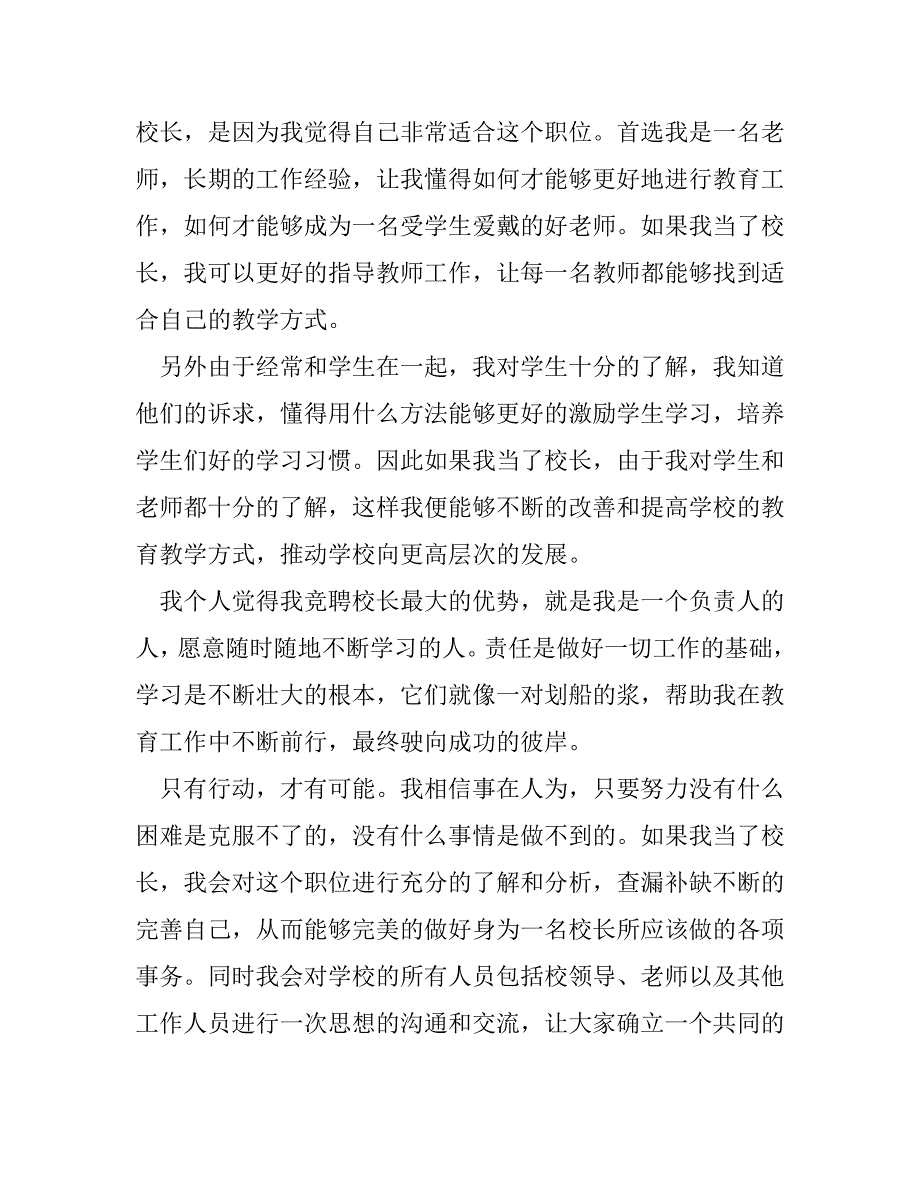 《大浪淘巨沙,勇者主沉浮—我是80后》_娱乐时尚_生活休闲_第2页