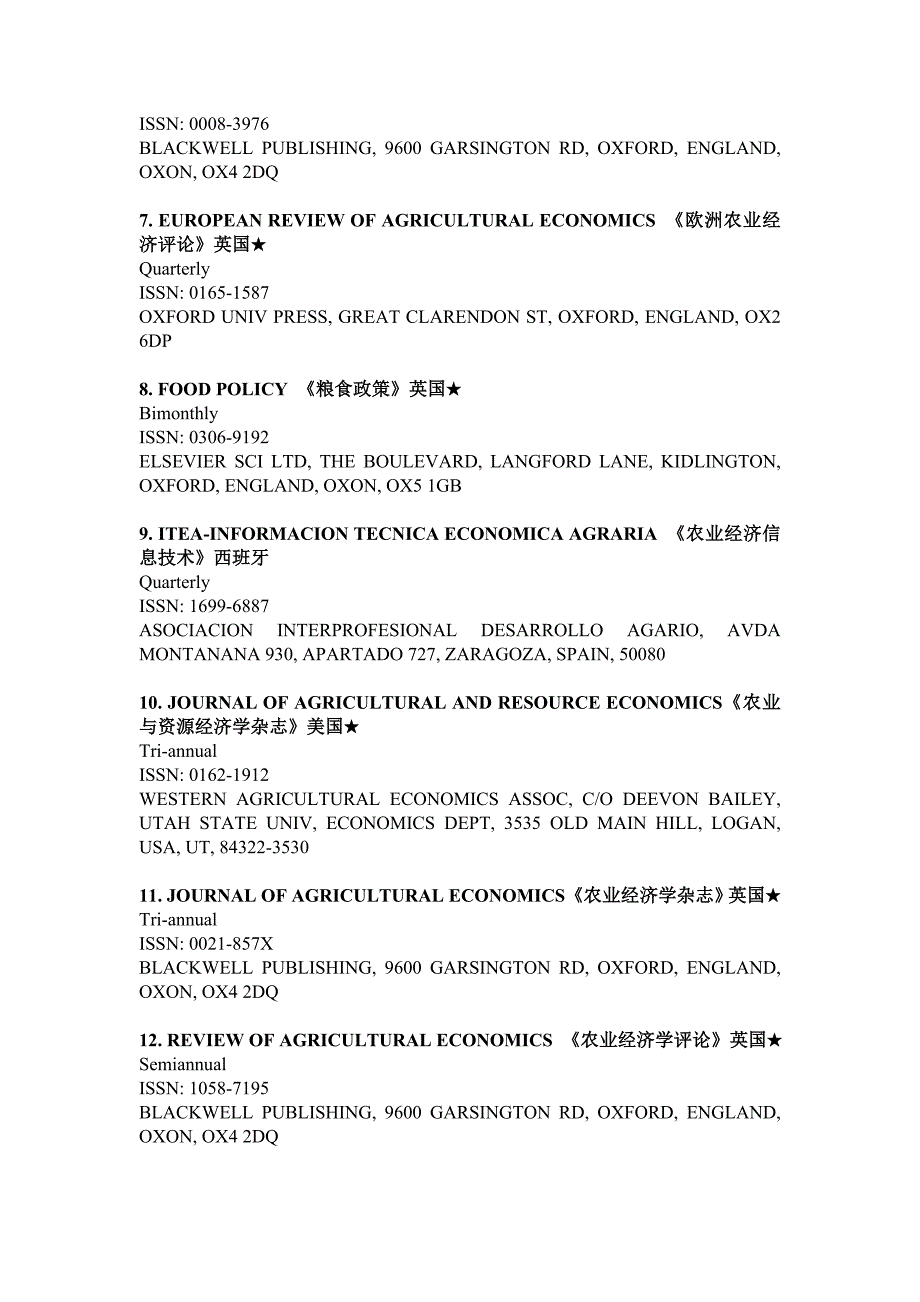 农经类期刊介绍_第2页