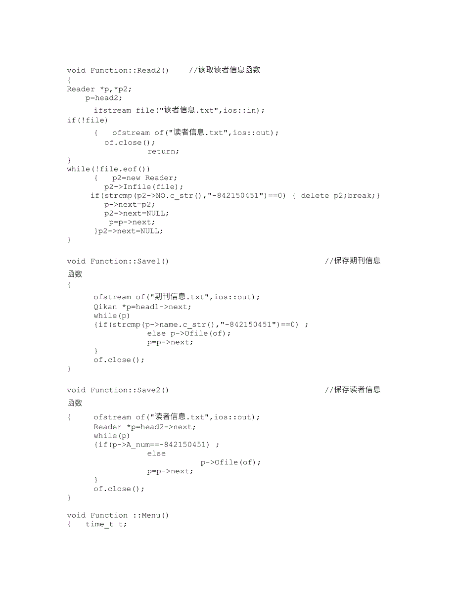 期刊借阅系统(C++)_第4页