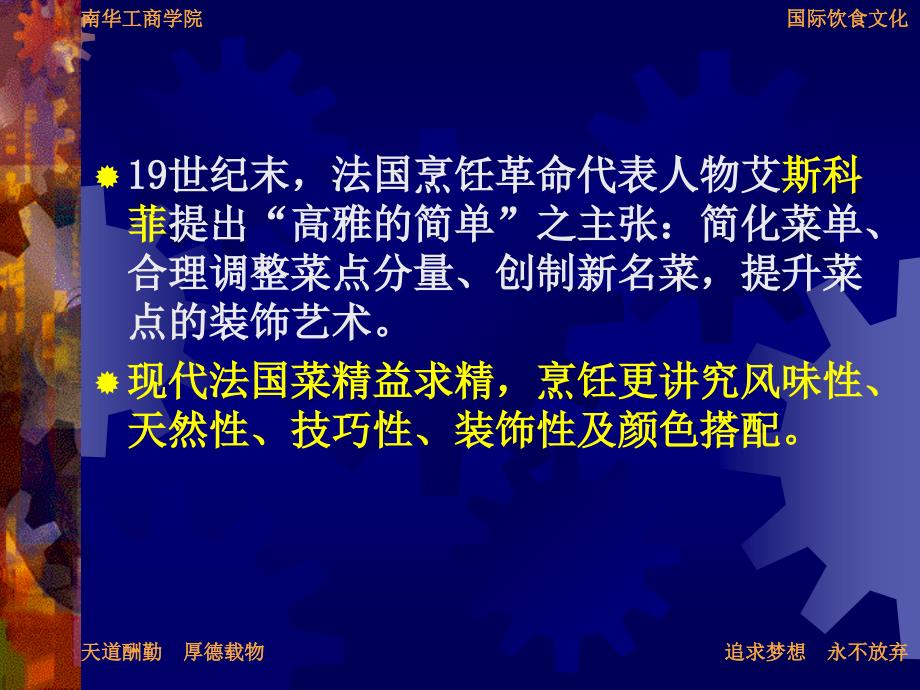 法国饮食一些图片_第4页