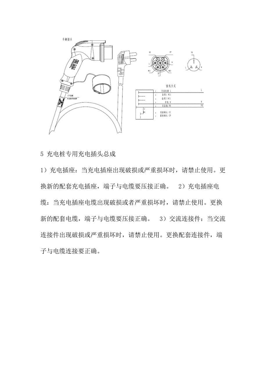 江淮IEV3IEV4充电系统原理及维修_图文_第5页