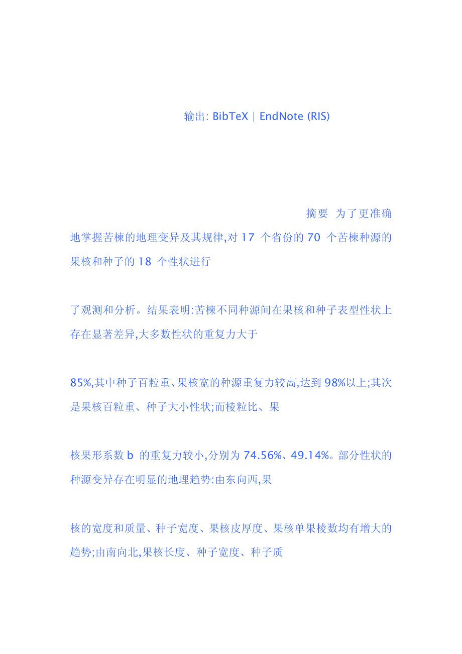 苦楝种源果核及种子性状地理变异的研究_娱乐时尚_生活休闲_第2页