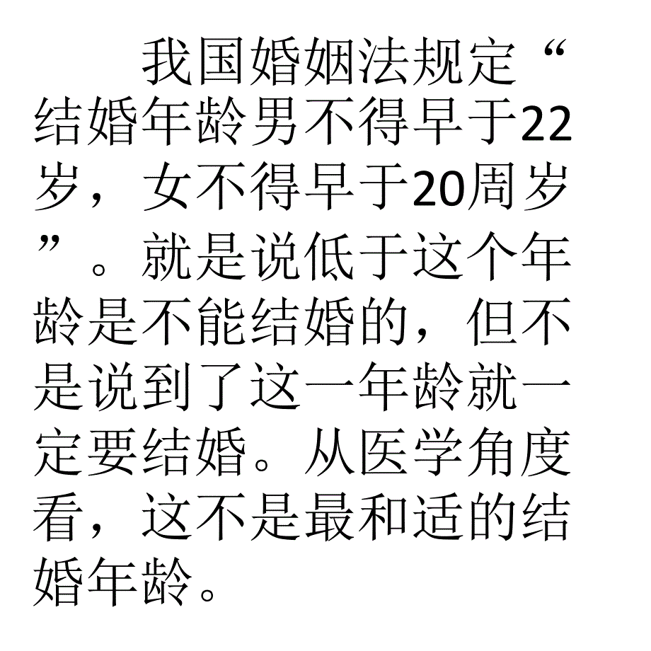 揭秘女人最佳受孕时间_育儿理论经验_幼儿教育_教育专区_第2页