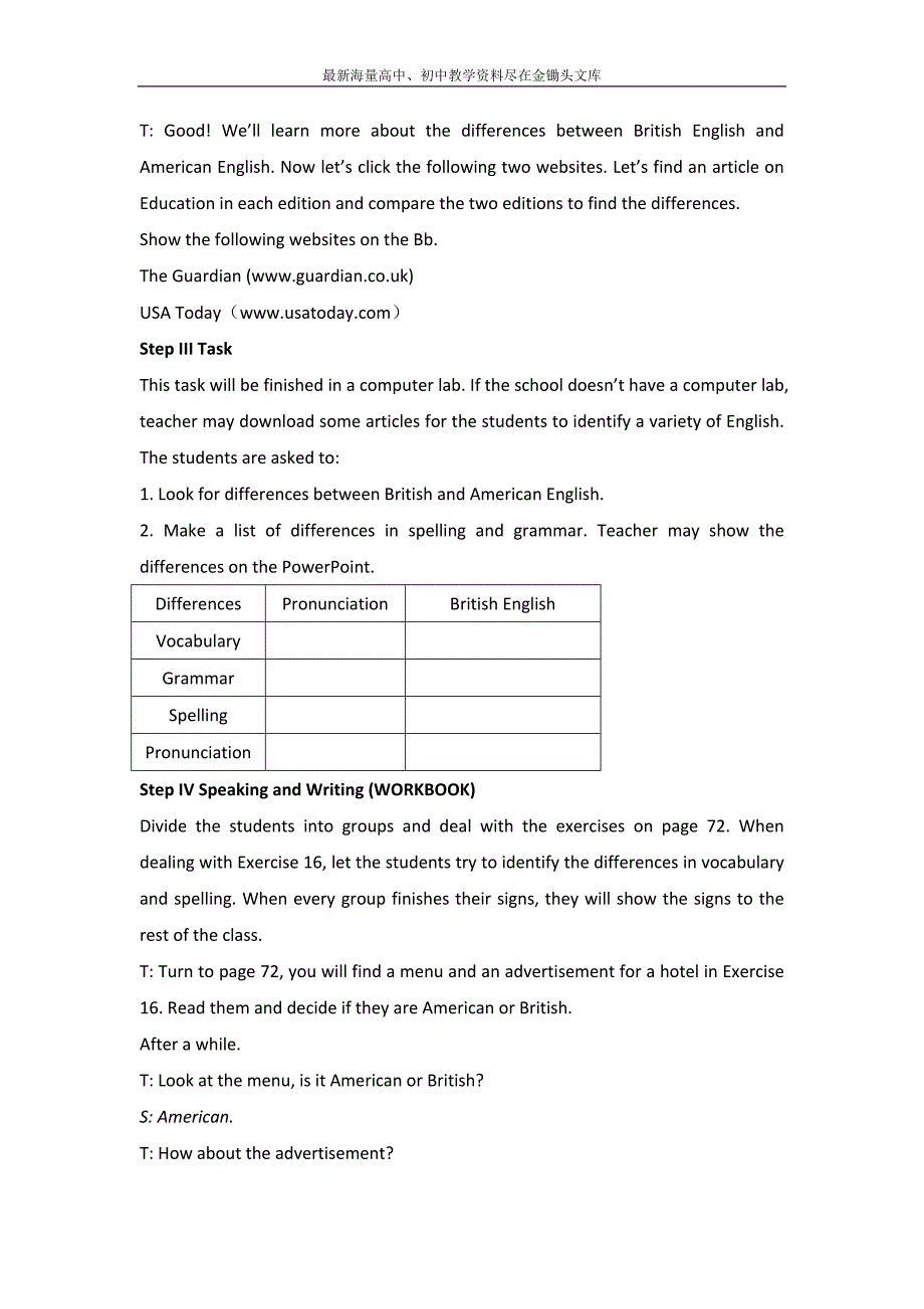 山东莱芜钢城新兴路学校 外研版高中英语必修五教案 Module 1 The Sixth Period Integrating Skills_第3页