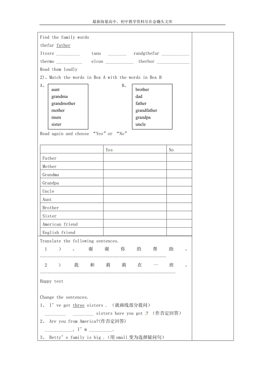 七年级英语上册 M2-3 These are my parents教案 （新版）外研版_第2页