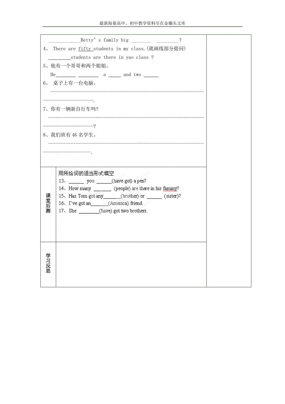 七年级英语上册 M2-3 These are my parents教案 （新版）外研版_第3页