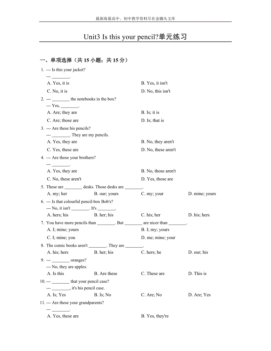 （人教版）2016年秋七年级英语上册 Unit3单元练习（含答案）_第1页