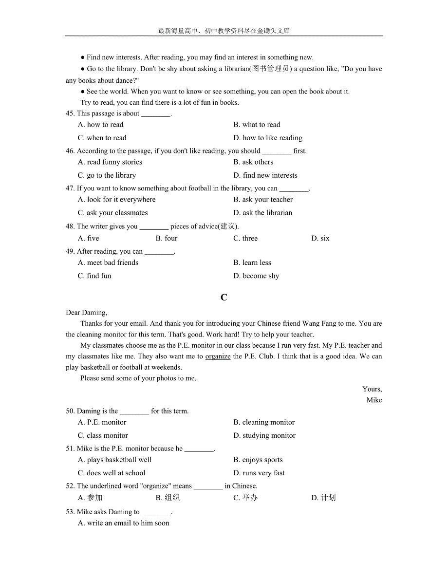 （人教版）2016年秋七年级英语上册 Unit3单元练习（含答案）_第4页