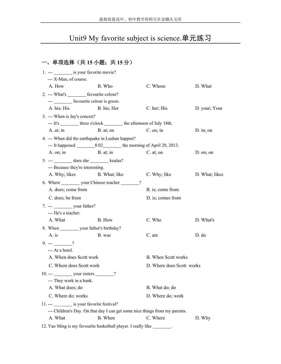 （人教版）2016年秋七年级英语上册 Unit9单元练习（含答案）_第1页