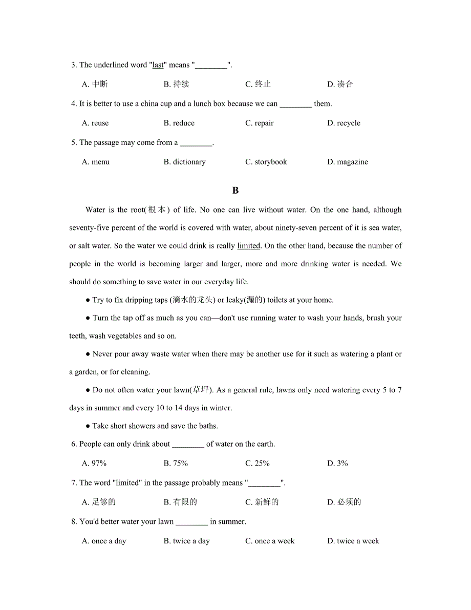 中考英语备考话题阅读冲刺练习 世界和环境（含答案）_第2页