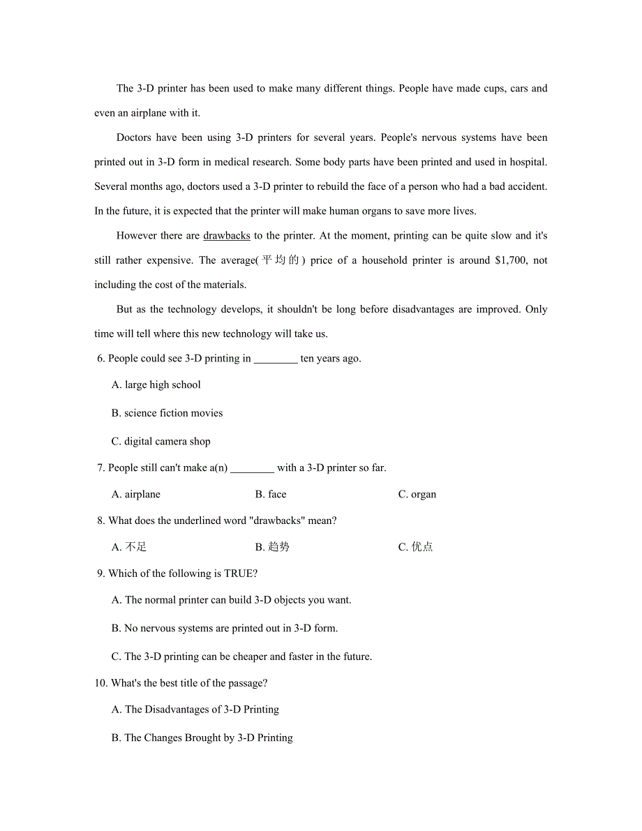 中考英语备考话题阅读冲刺练习 科普知识与现代技术（含答案）_第3页