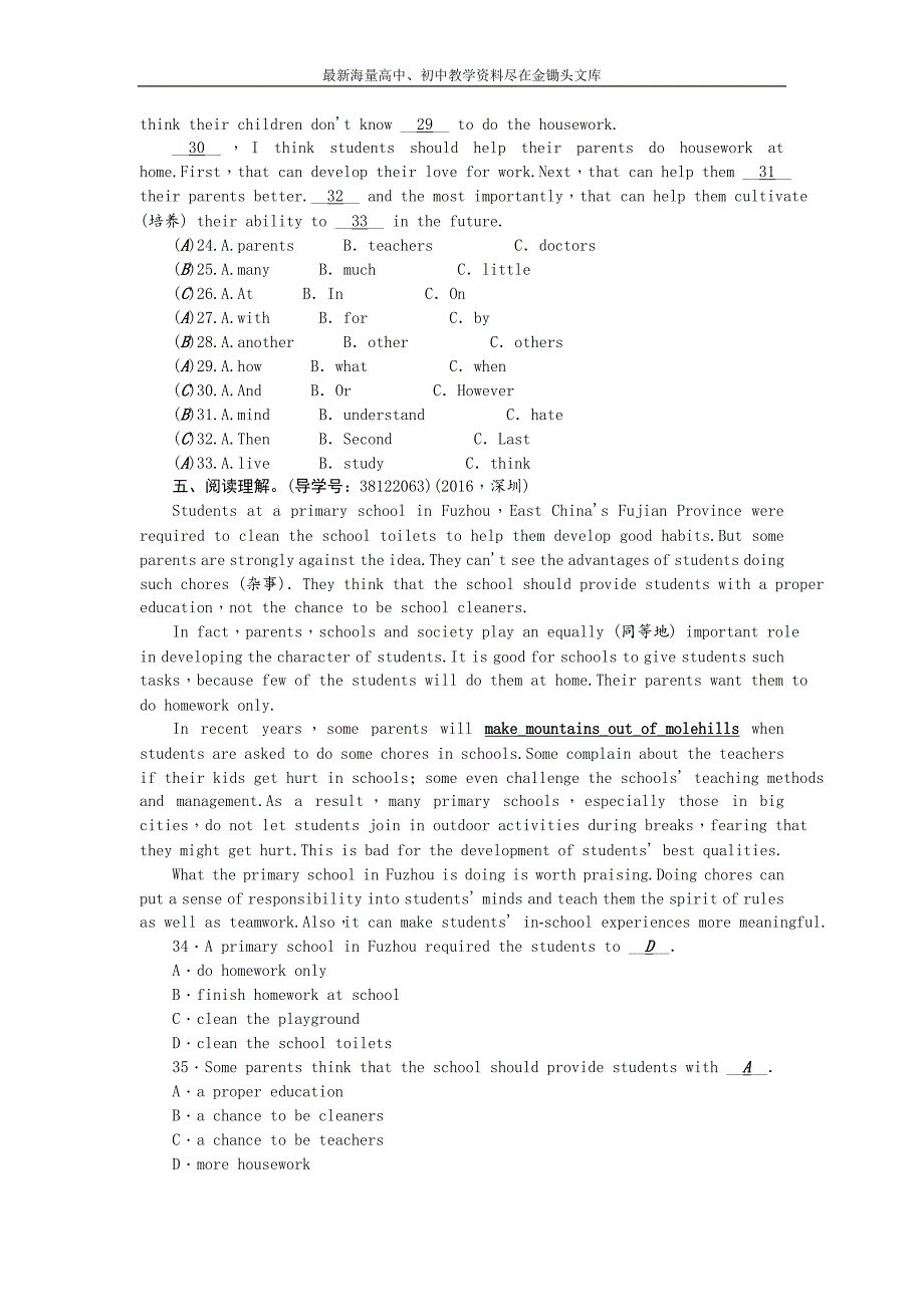 （聚焦中考）2017版九年级中考英语考点跟踪突破11八年级_第3页