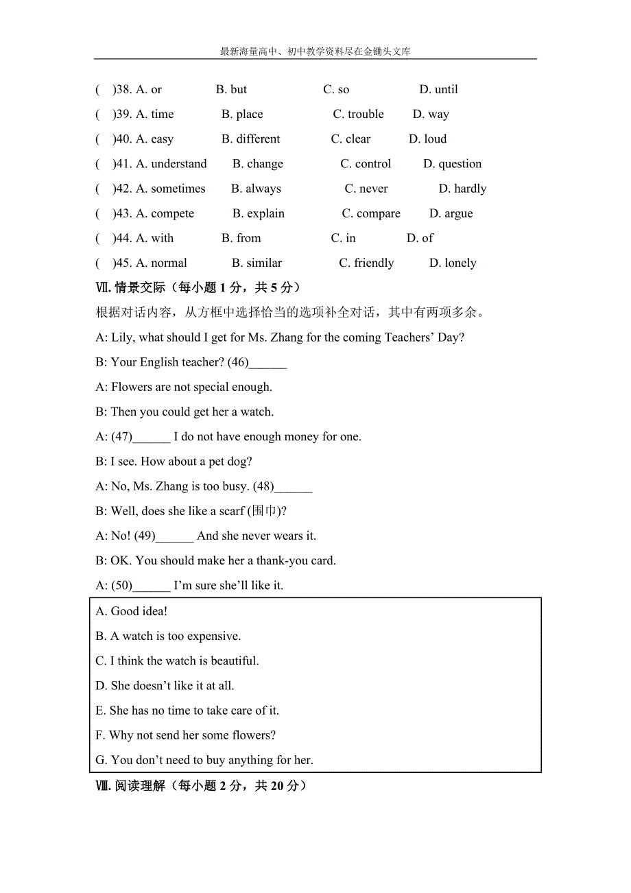 （人教版）新目标八年级下册英语 Unit 4 单元测试题（含答案）_第3页