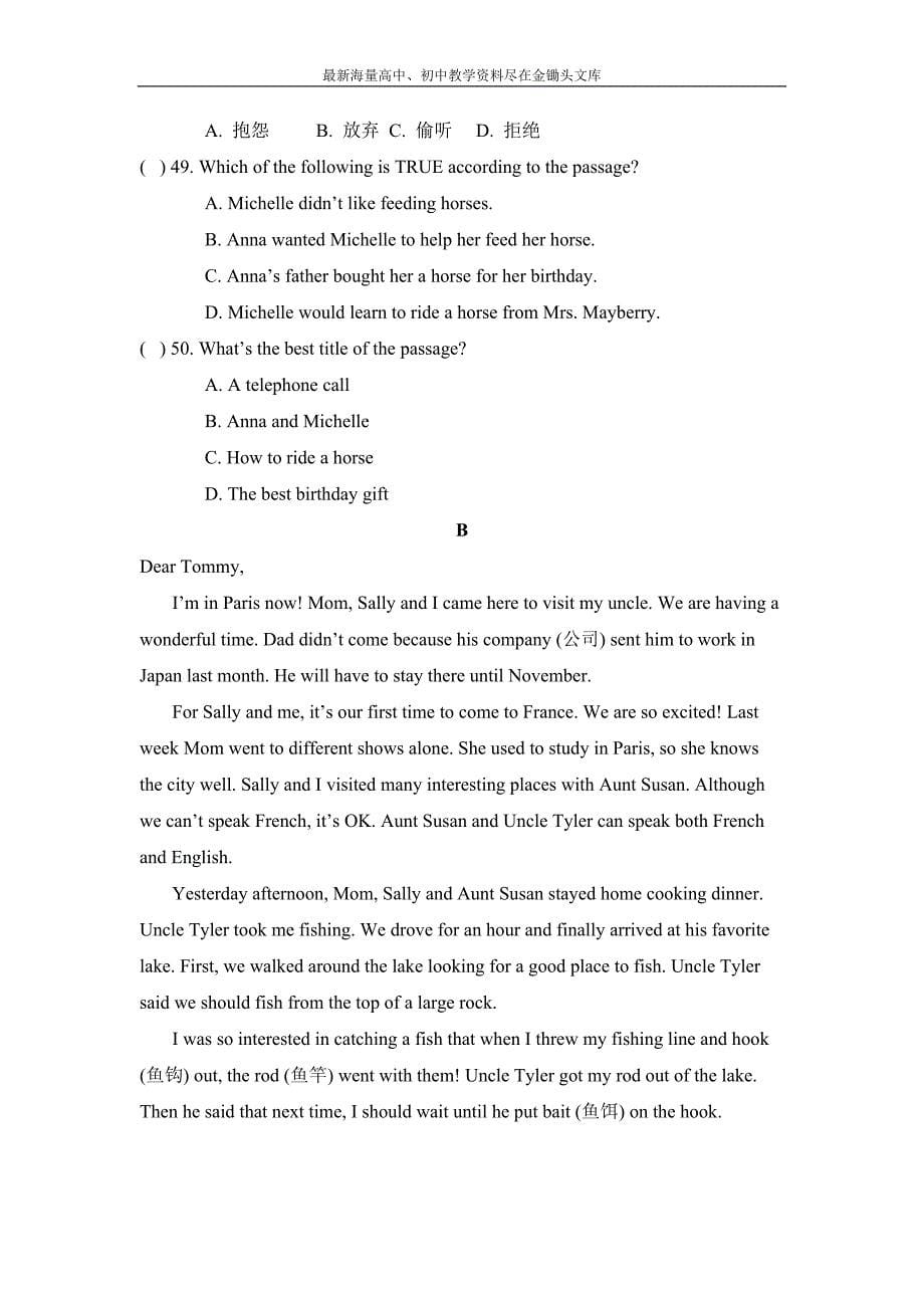 （人教版）新目标八年级下册英语 Unit 2 单元测试题（含答案）_第5页