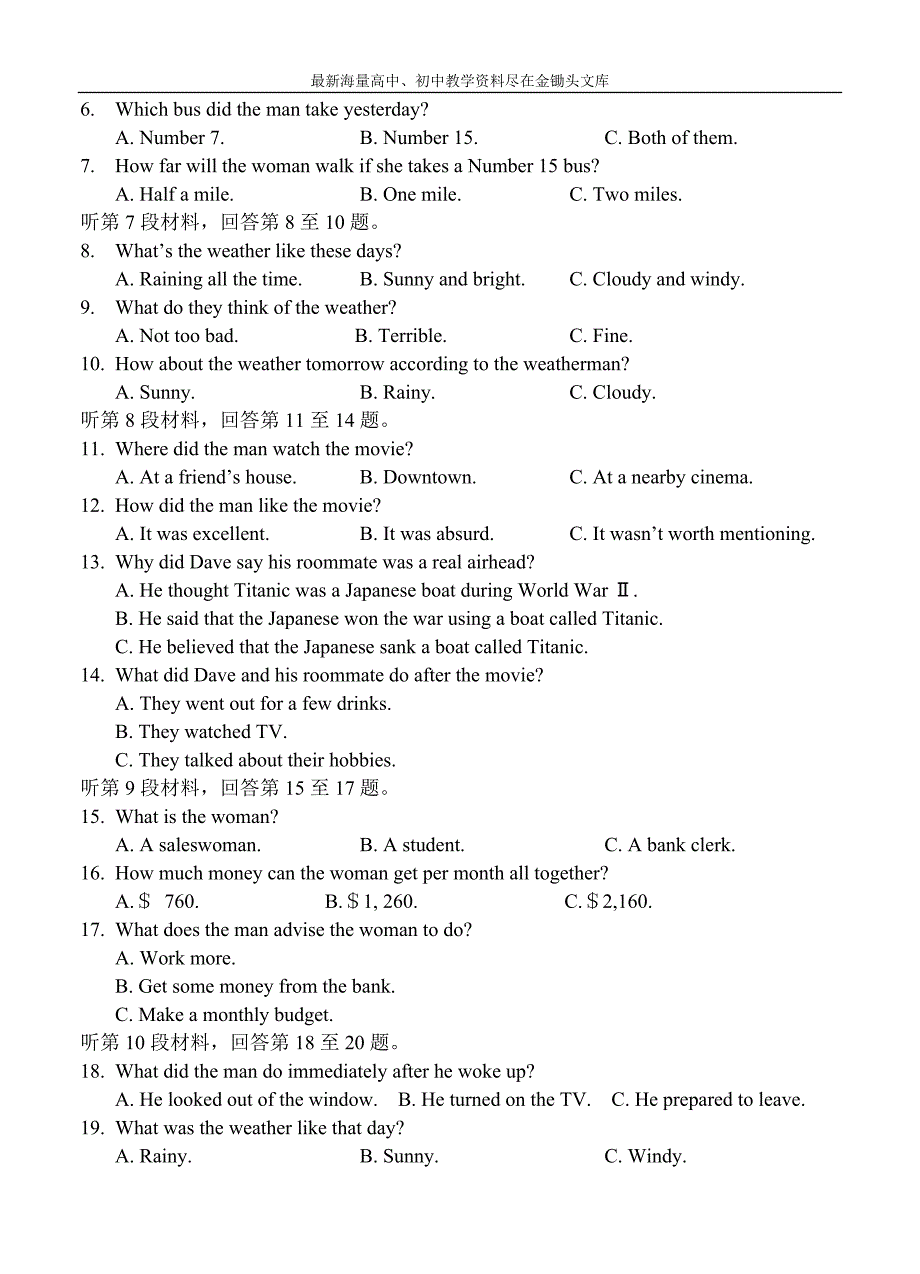 湖北省枣阳市鹿头中学2017高三上学期9月月考英语试题（含答案）_第2页