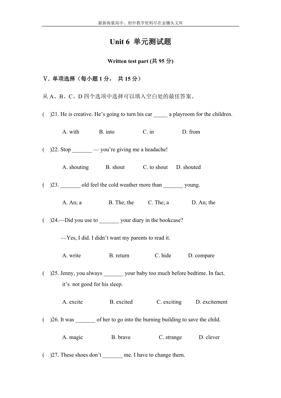 （人教版）新目标八年级下册英语 Unit 6 单元测试题（1）（含答案）_第1页