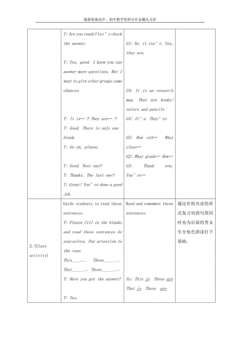 七年级英语上册 Unit 1 Making New Friends Topic 3 How old are you教案5 （新版）仁爱版_第5页