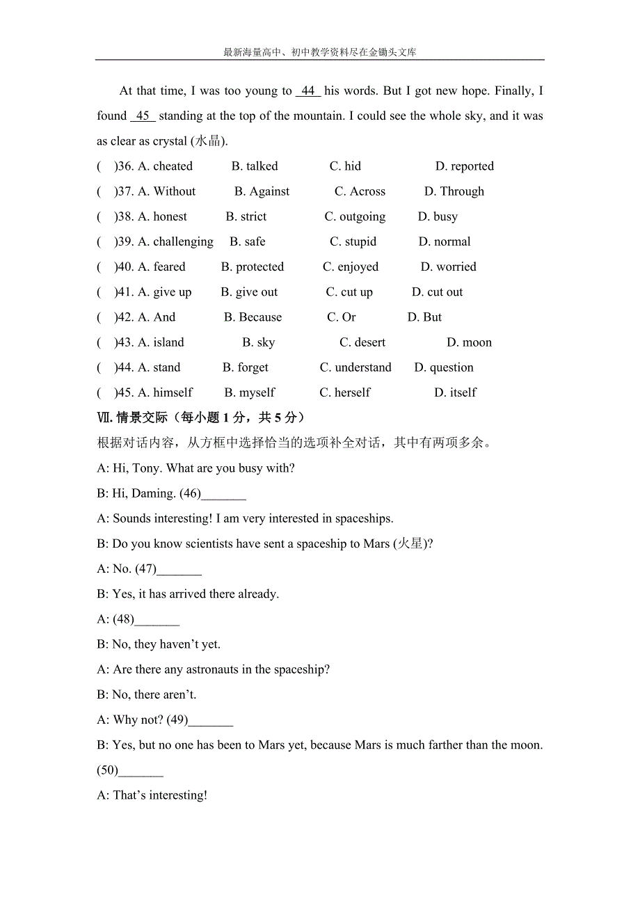 （人教版）新目标八年级下册英语 Unit 9 单元测试题（含答案）_第3页