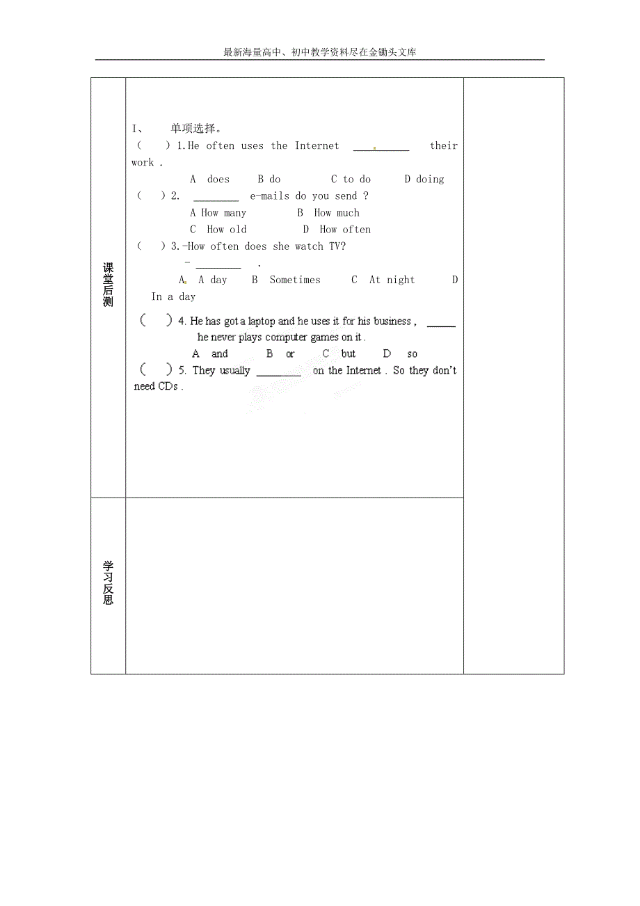 七年级英语上册 M7-4 Computers教案 （新版）外研版_第3页