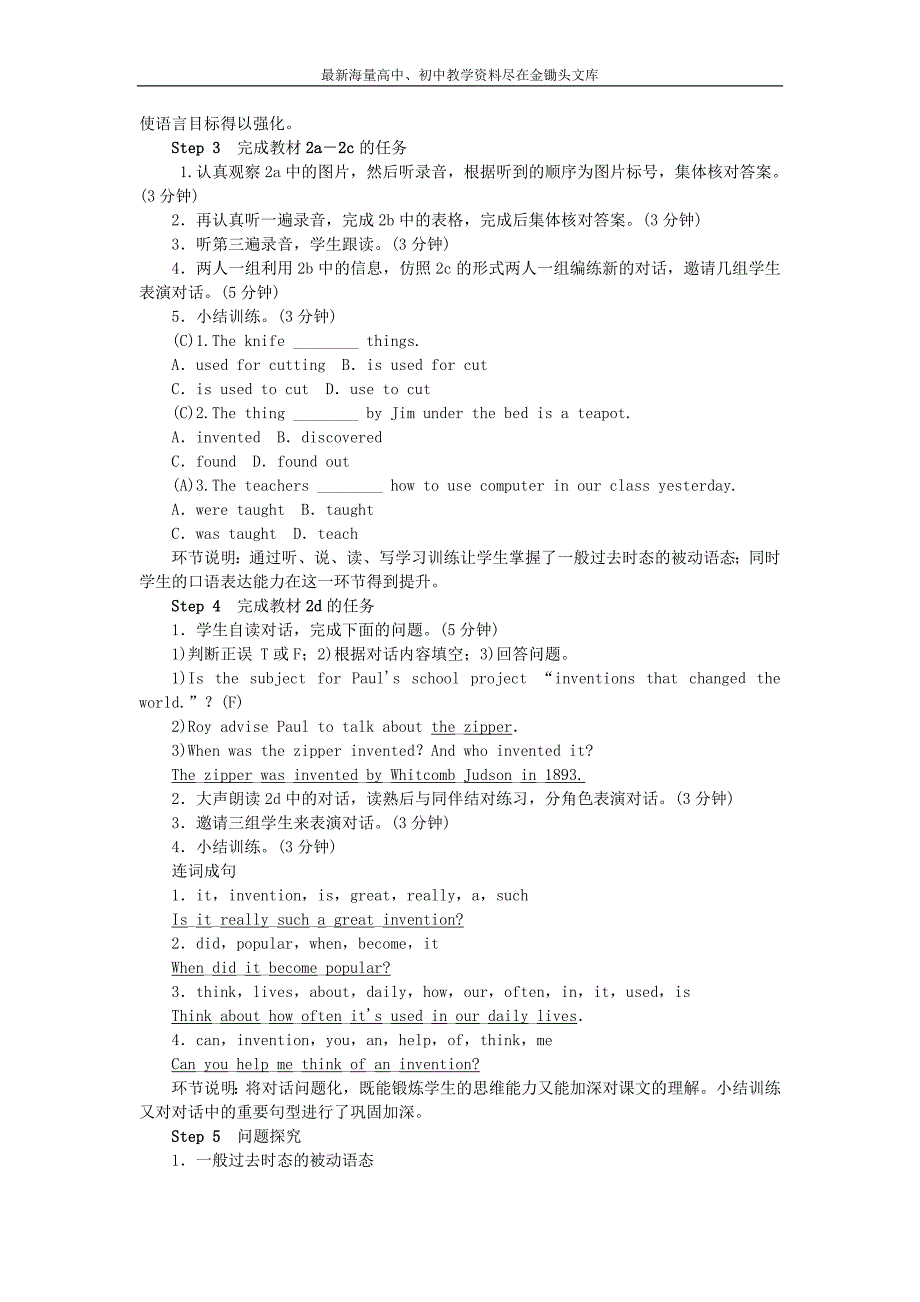 （人教版）2016年秋九年级新目标英语全册 Unit 6 优秀教学案（含答案）_第3页