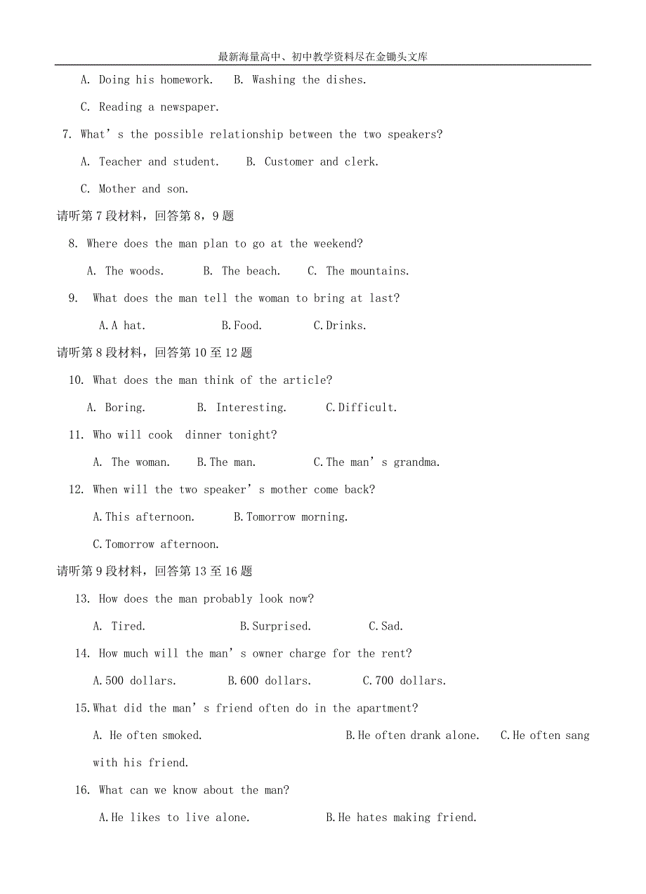 河北省邯郸市大名一中2017高三上学期第一次月考英语试题（含答案）_第2页