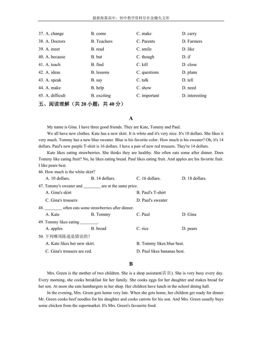 （人教版）2016年秋七年级英语上册 Unit6单元练习（含答案）_第3页