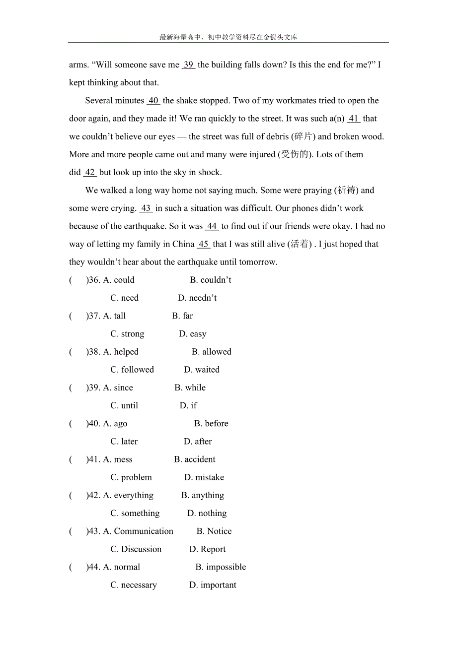 （人教版）新目标八年级下册英语 Unit 5 单元测试题（含答案）_第4页