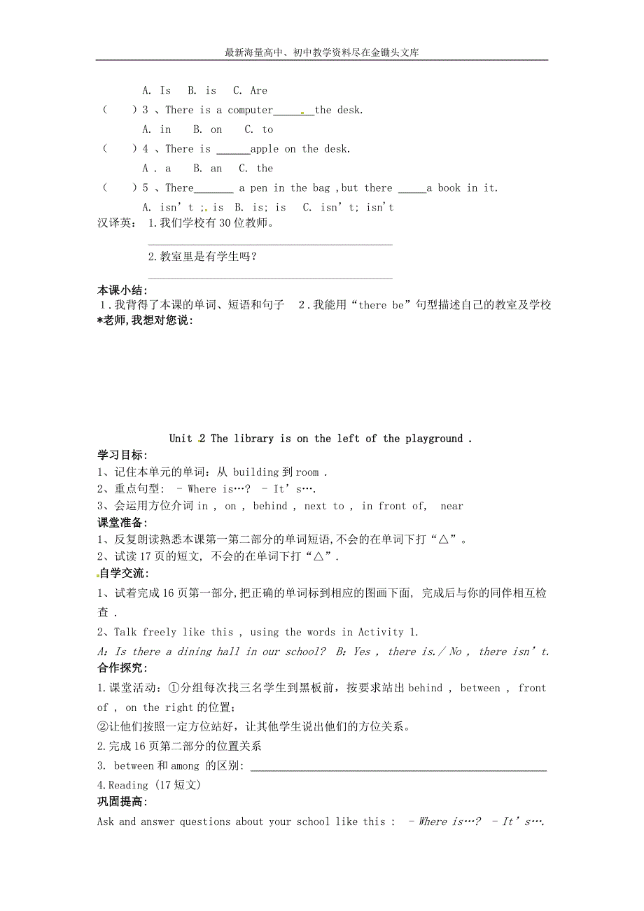 七年级英语上册 Module 3 My school快乐学案（新版）外研版_第2页