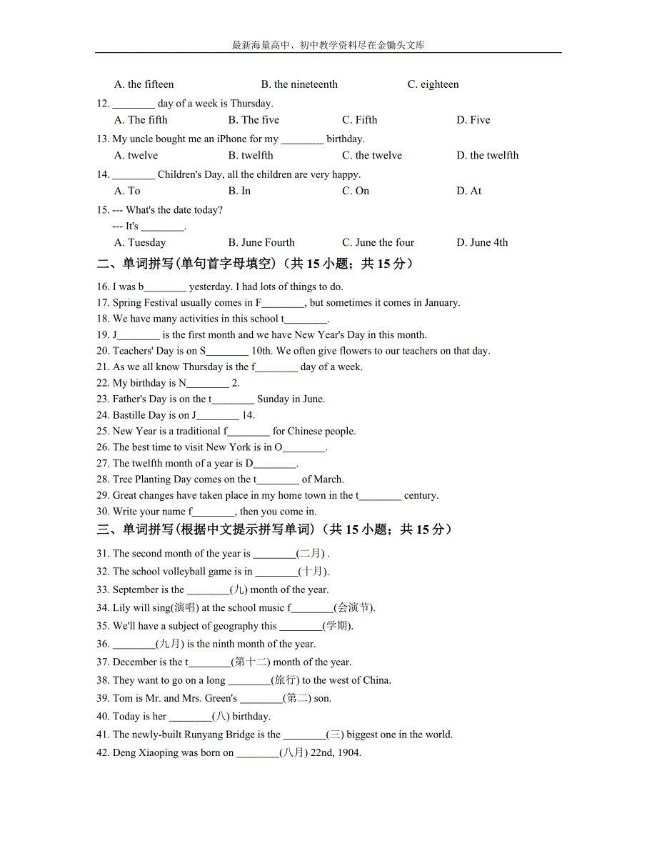 （人教版）2016年秋七年级英语上册 Unit8单元练习（含答案）_第2页