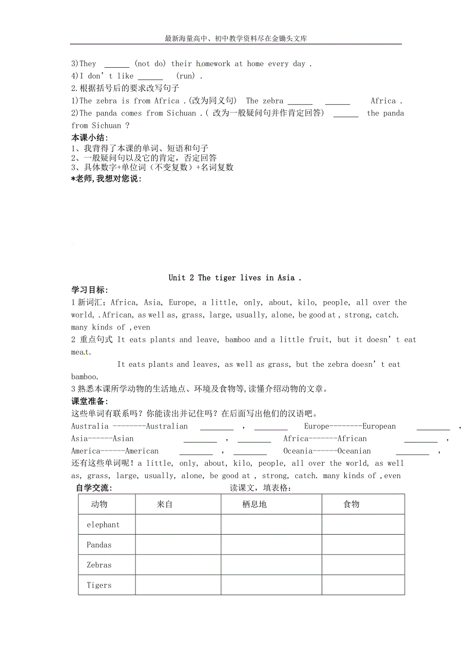 七年级英语上册 Module 6 A trip to the zoo快乐学案（新版）外研版_第2页