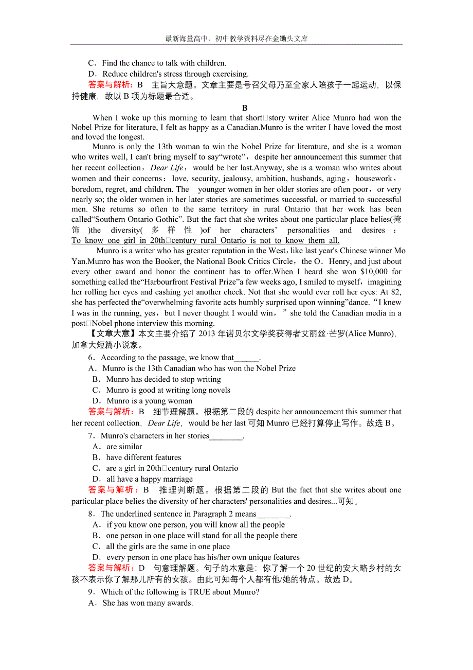 （师说）2015-2016高二英语外研版必修5 课时作业 3.3Integrating Skills & Cultural Corner Word版含解析_第3页