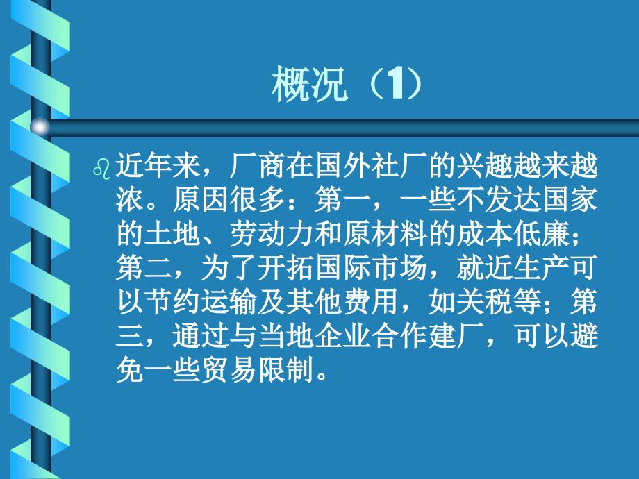 邦图化学品公司在印度设厂案例_第2页