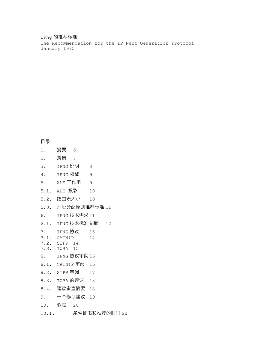 rfc1752 IPng的推荐标准_第1页