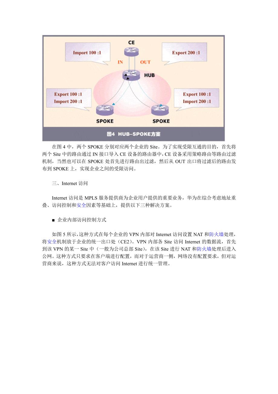 H3C IP城域网MPLS V PN解决方案_第4页