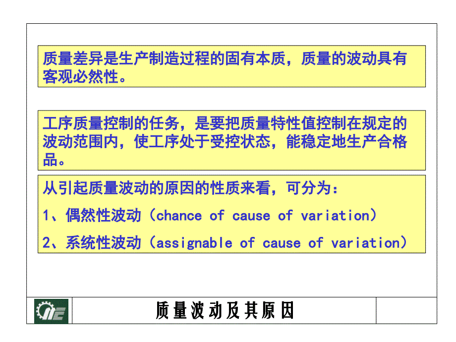 宁波贝发集团有限公司－工序能力_第4页