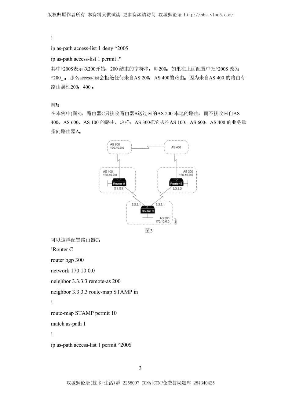 基于BGP协议属性的路由策略 北京TAC罗峰_第5页