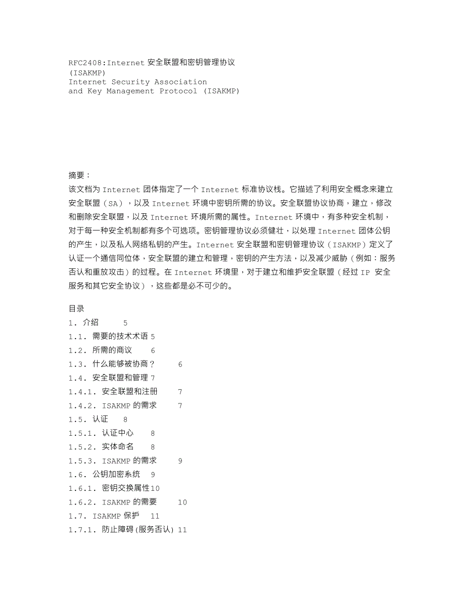 rfc2408 Internet安全联盟和密钥管理协议_第1页