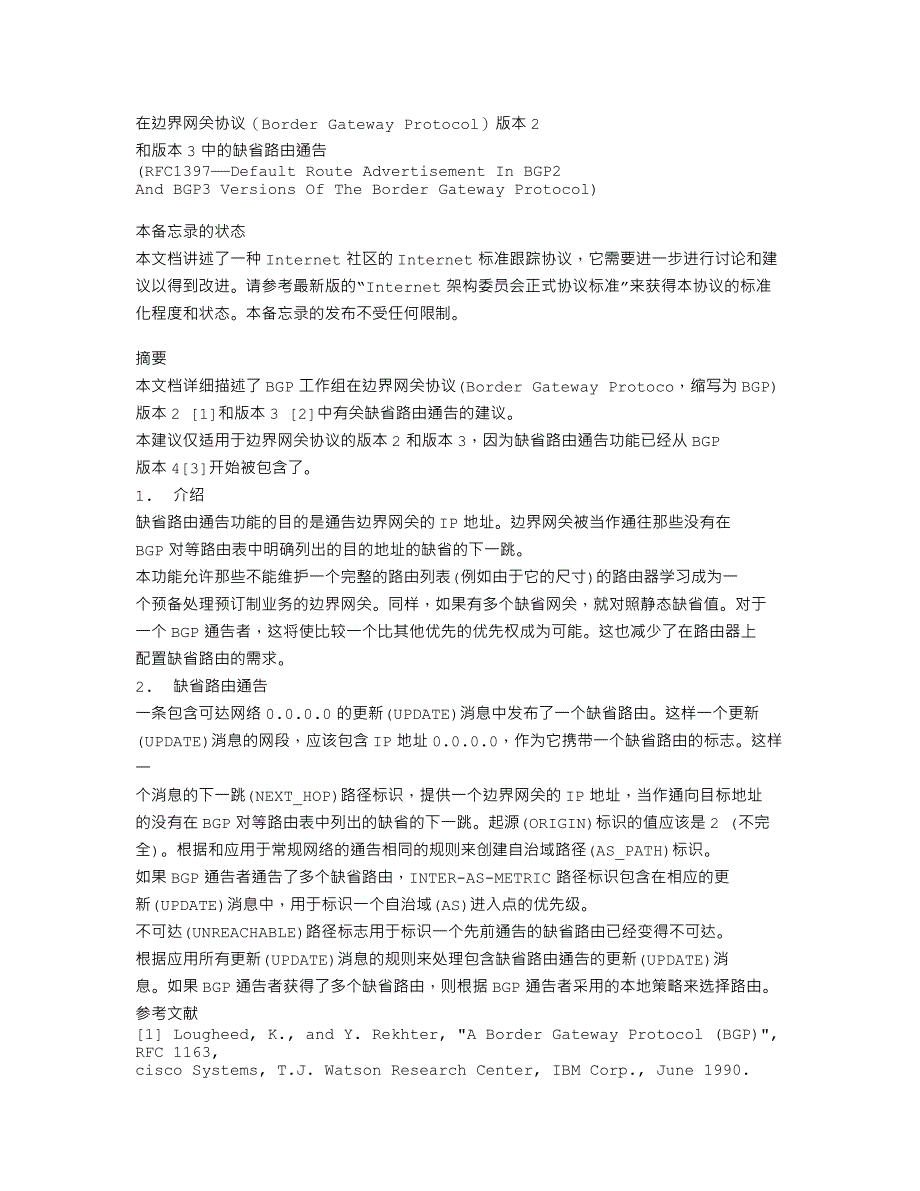 rfc1397 在边界网关协议（Border Gateway Protocol）版本2_第1页