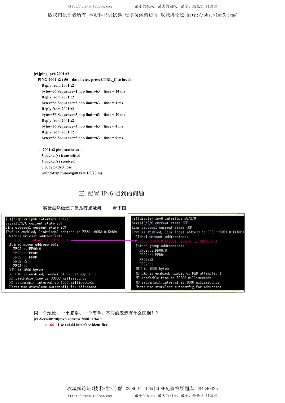 H3C实验报告 11 IPv4与ipv6静态路由_第4页