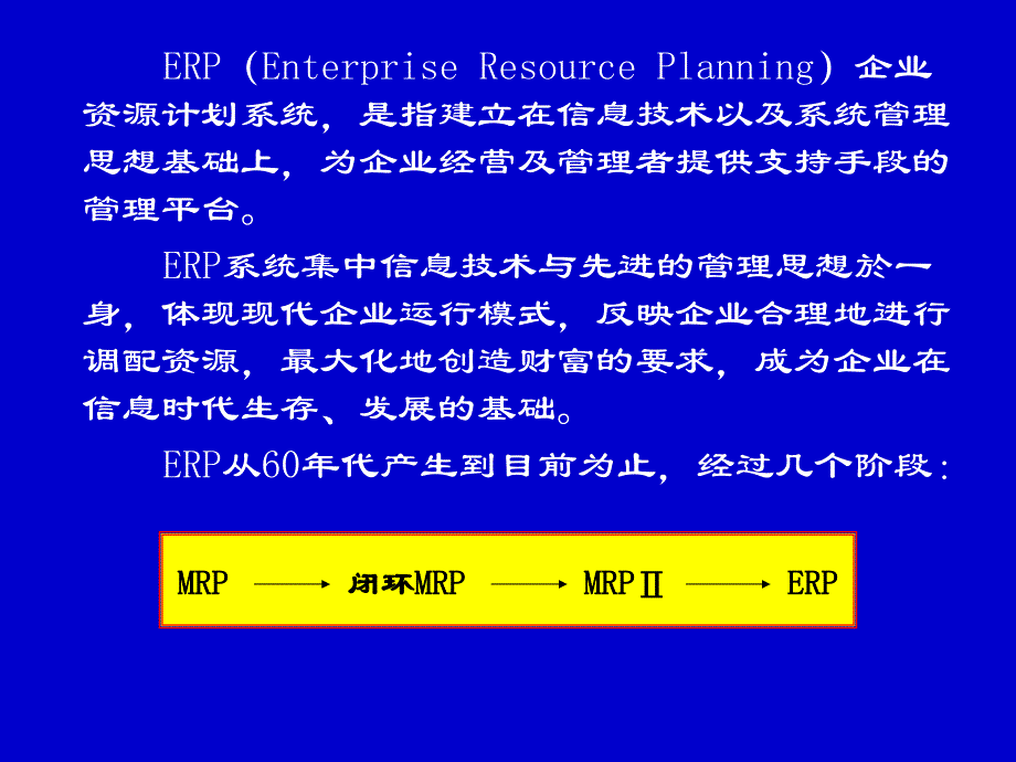 宁波贝发集团有限公司－6ERP系统_第2页