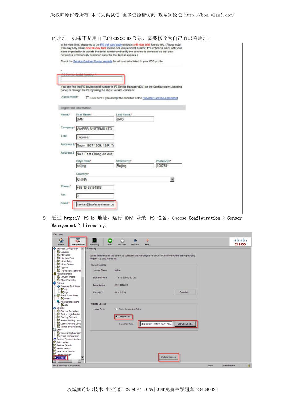 IPS Signature License 申请与安装_第2页