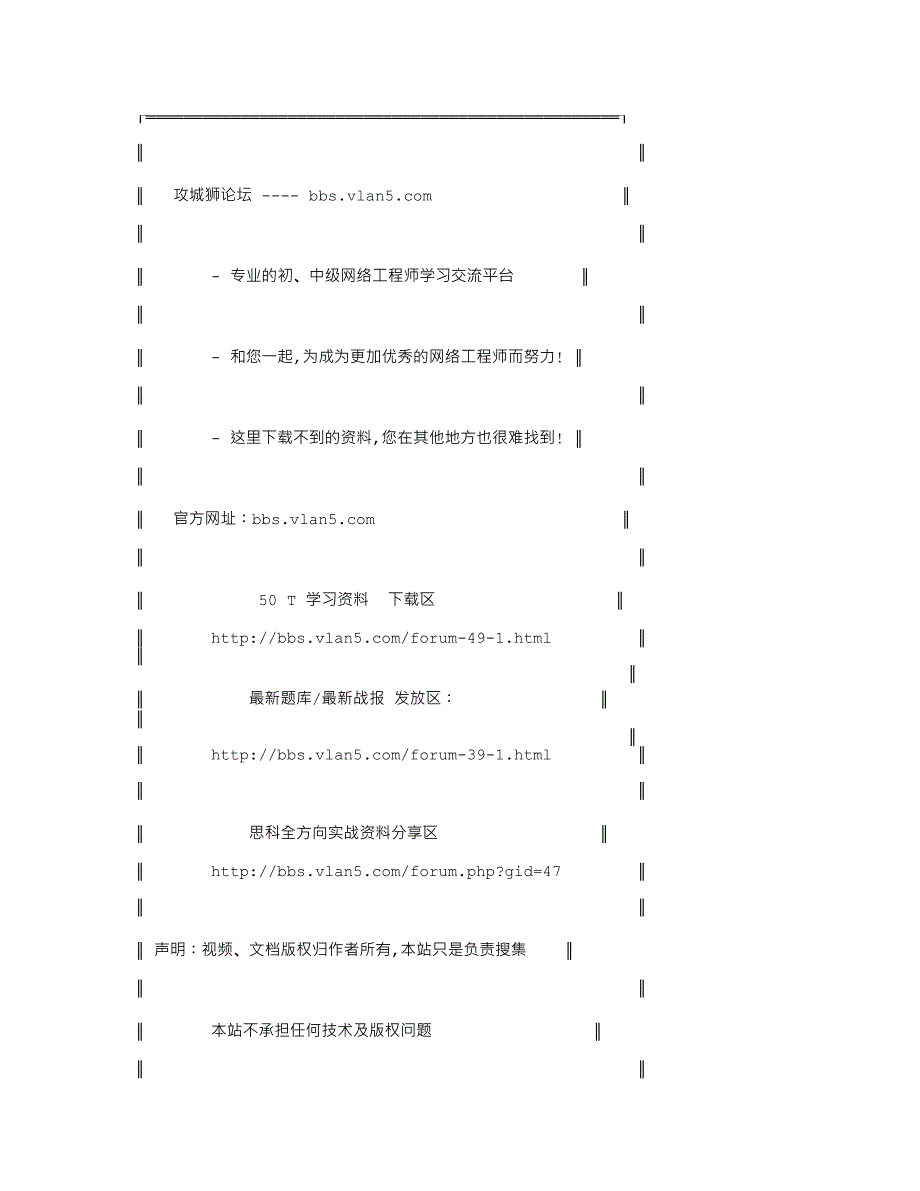 H3CSE课程《构建H3C高性能园区网络》PPT课件 天天提高自己,为了我们的梦想_第1页