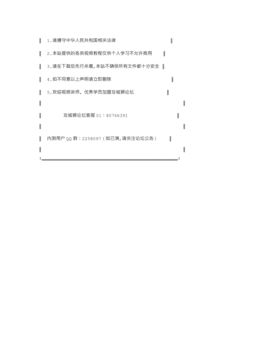 H3CSE课程《构建H3C高性能园区网络》PPT课件 天天提高自己,为了我们的梦想_第2页