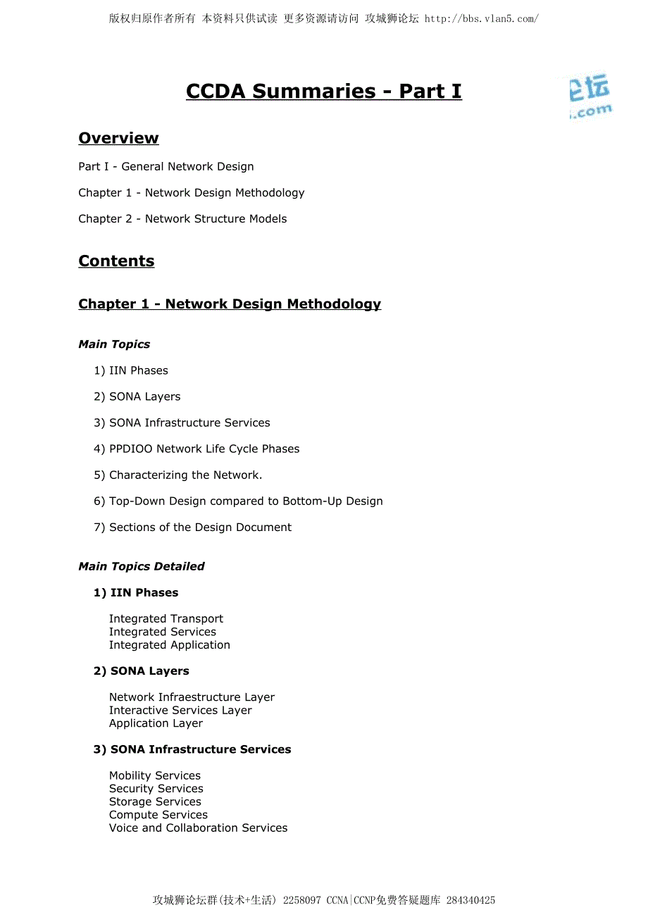 CCDA Summaries Part I-v1 快速入门指南_第1页