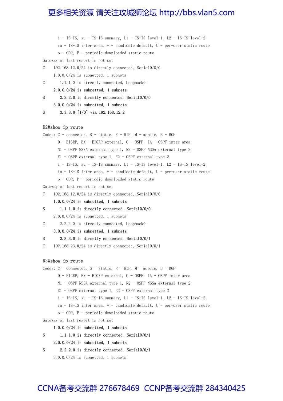 CCNA详细实验手册 02 静态路由_第5页